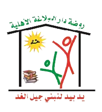 دار البلاغة.png