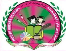 دار العظماء.png