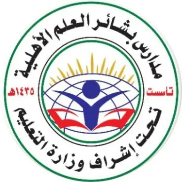 بشائر العلم.jpg.jpeg