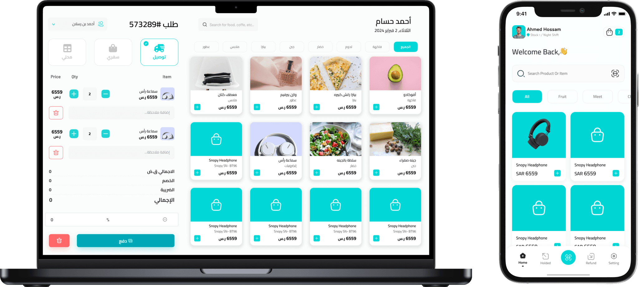 نظام نقاط بيع وازن